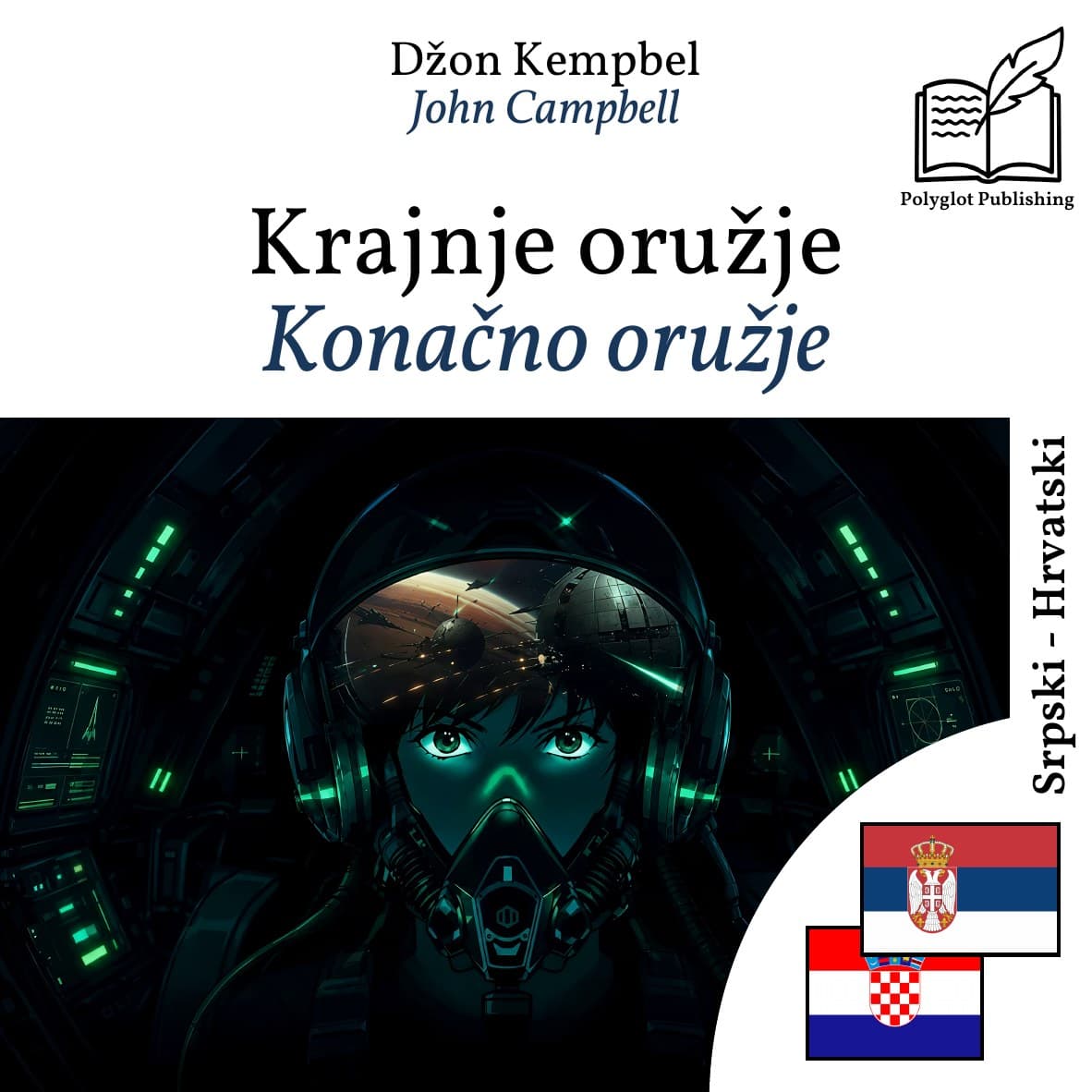 Konačno oružje