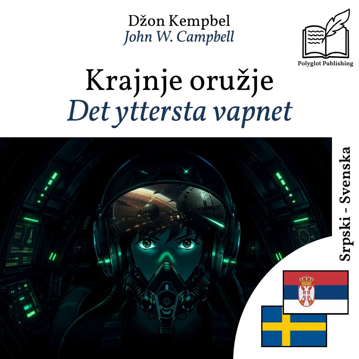 Det yttersta vapnet
