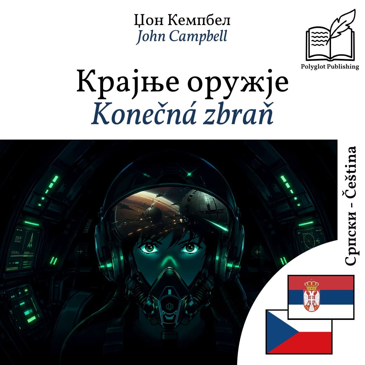Konečná zbraň