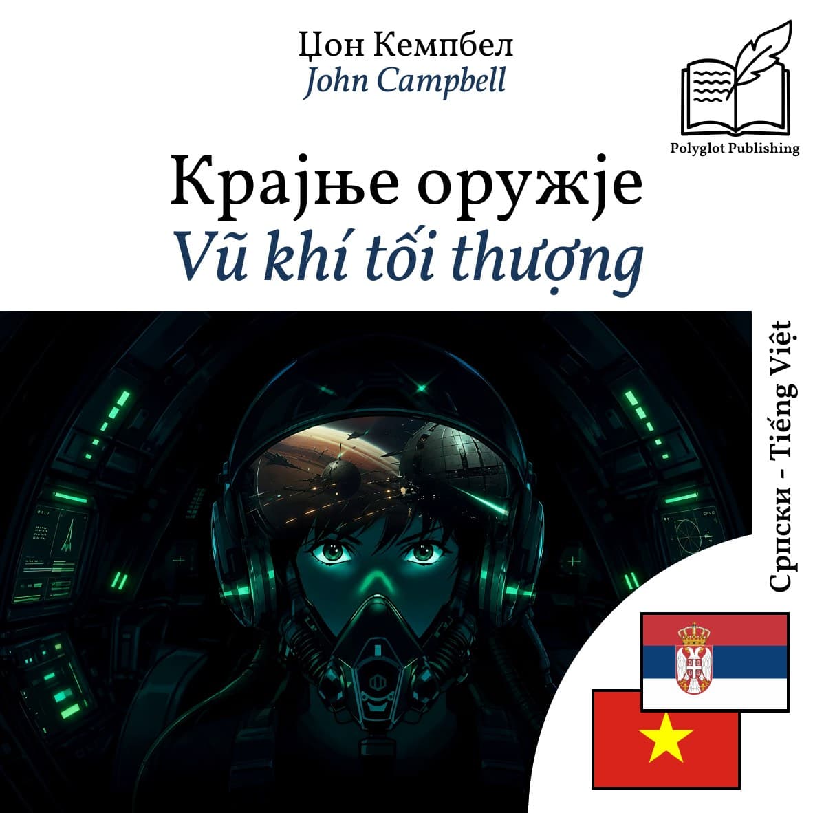 Vũ khí tối thượng
