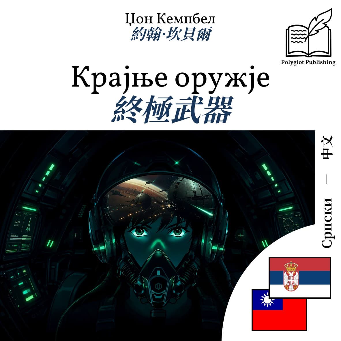 終極武器