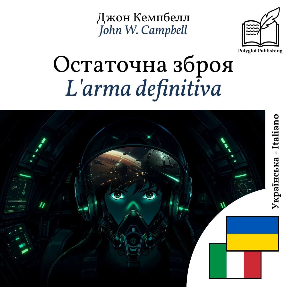 L'arma definitiva