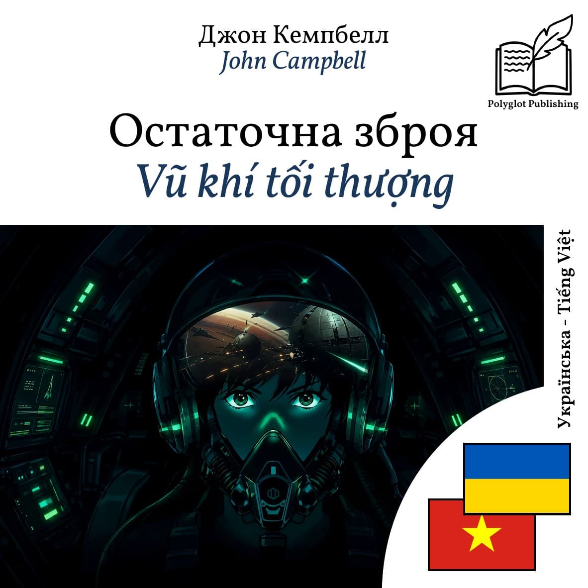 Vũ khí tối thượng
