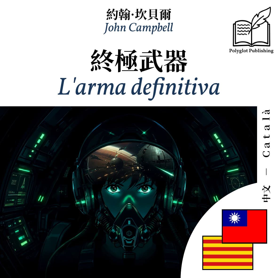L'arma definitiva
