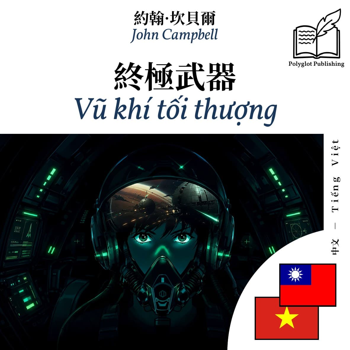 Vũ khí tối thượng