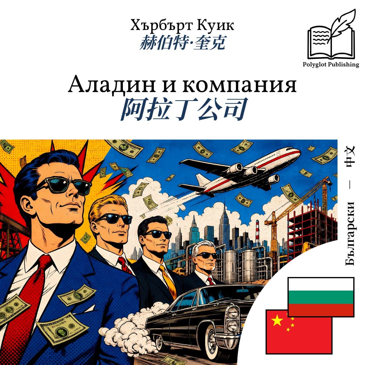 阿拉丁公司
