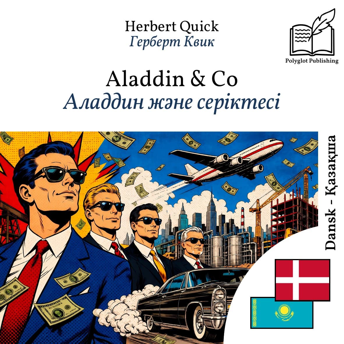 Аладдин және серіктесі