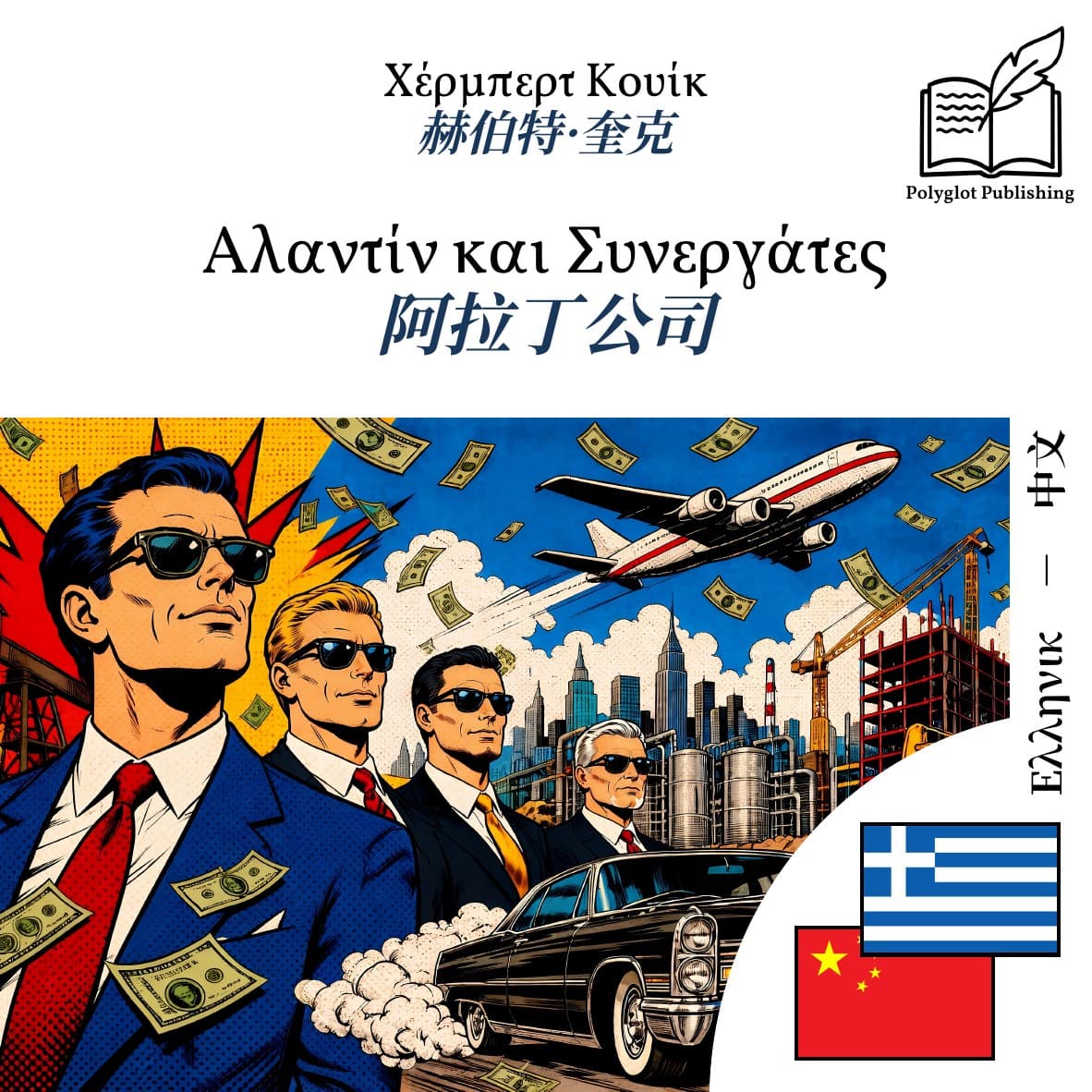 阿拉丁公司