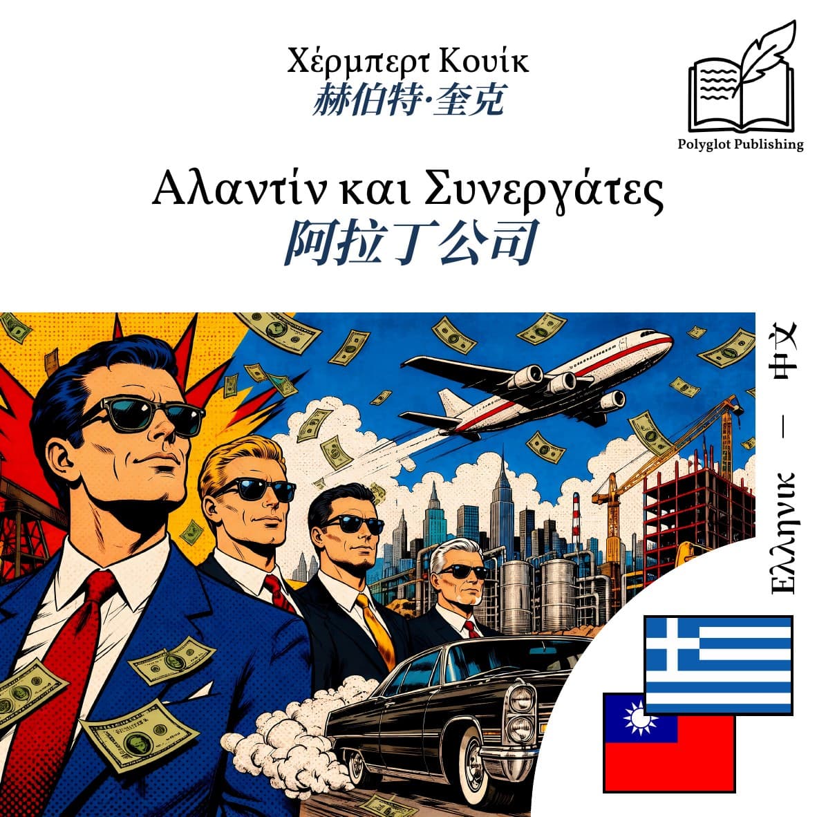 阿拉丁公司