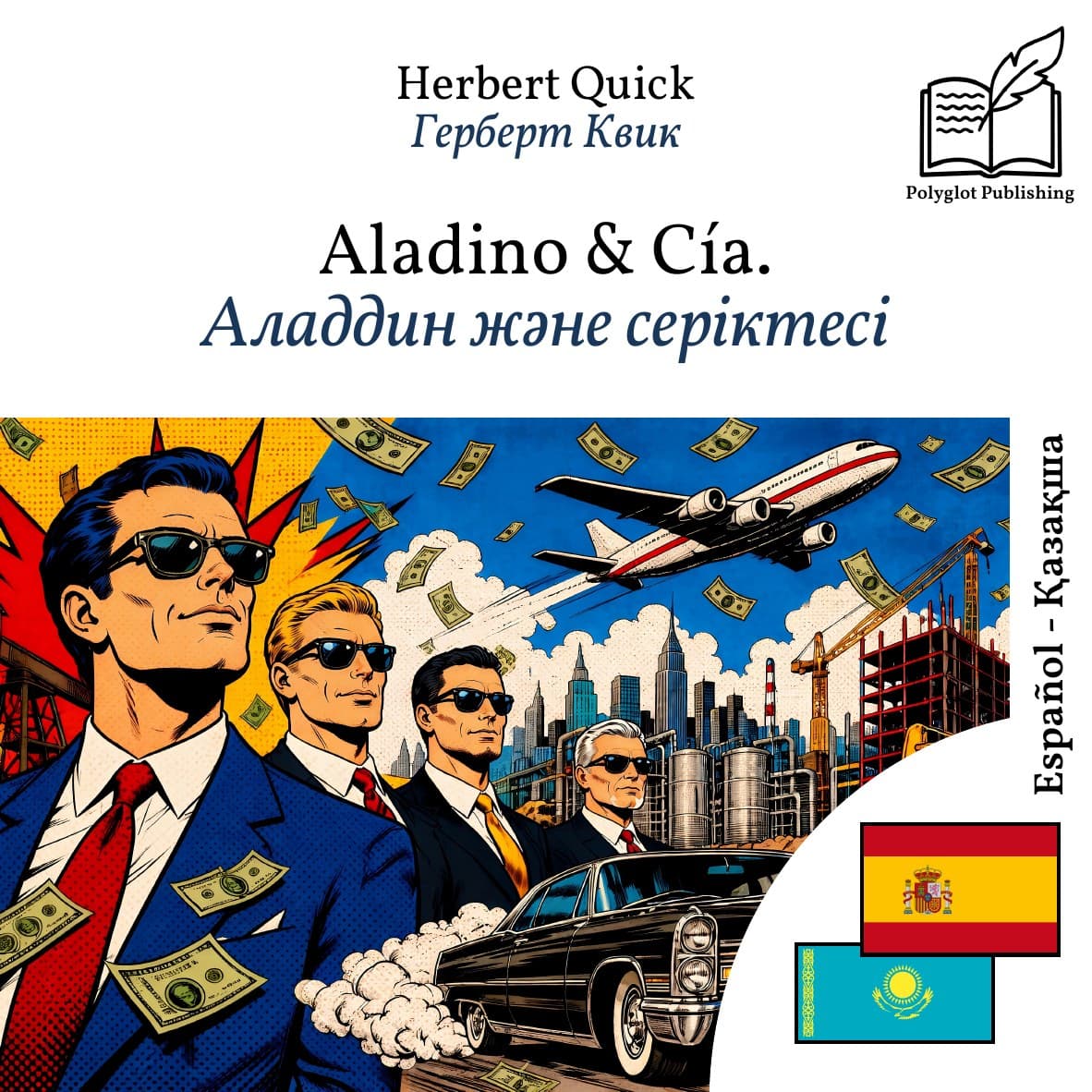 Аладдин және серіктесі