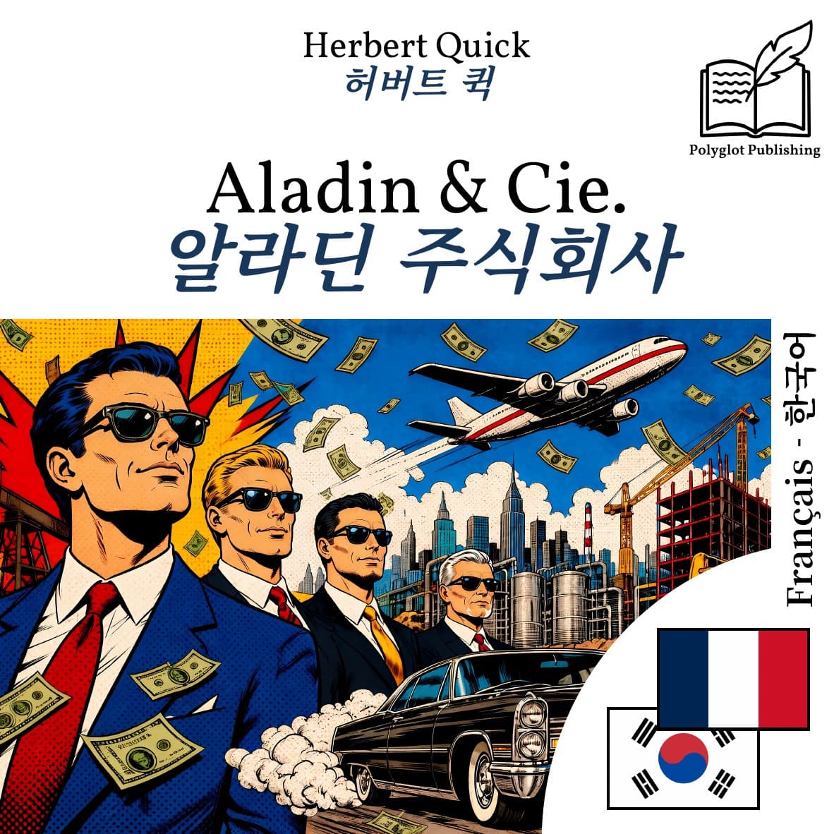 알라딘 주식회사