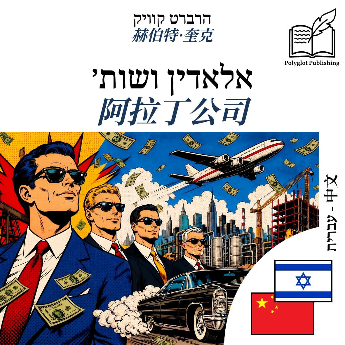 阿拉丁公司