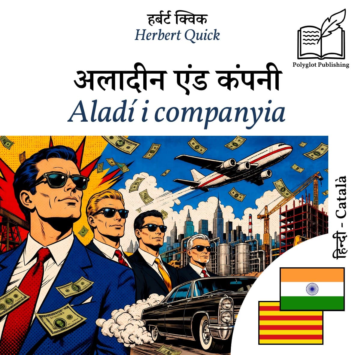Aladí i companyia