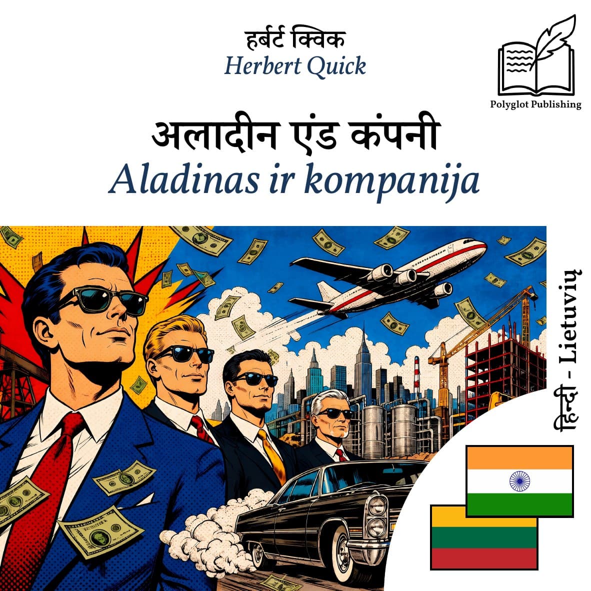 Aladinas ir kompanija