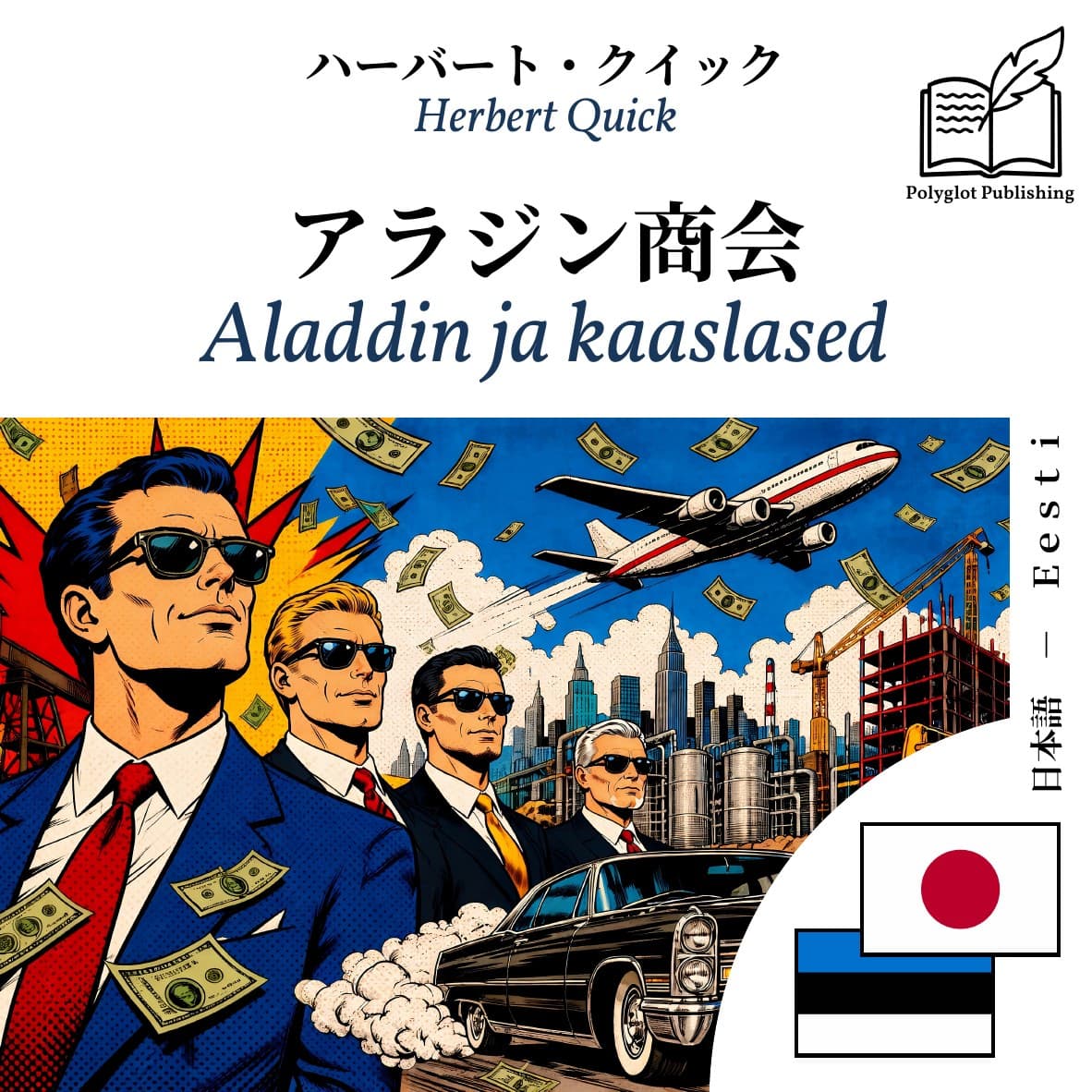 Aladdin ja kaaslased