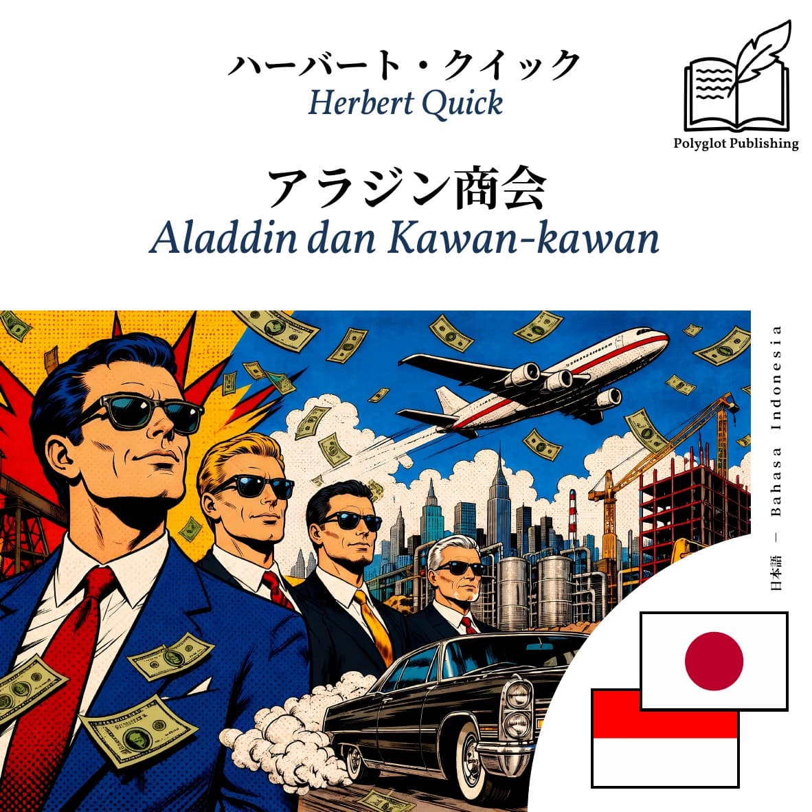 Aladdin dan Kawan-kawan
