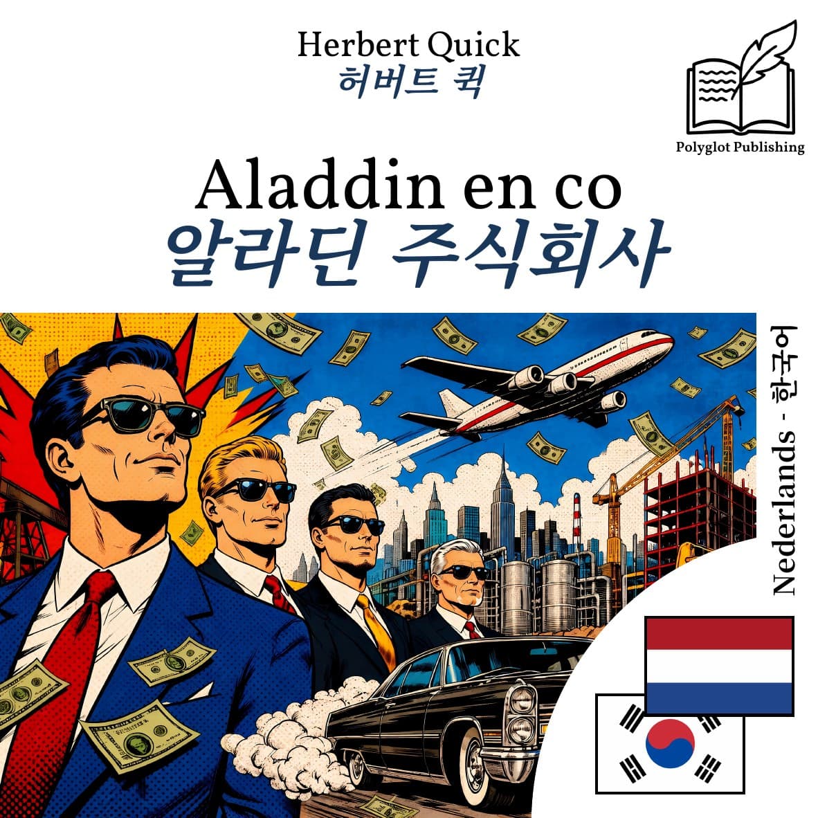 알라딘 주식회사