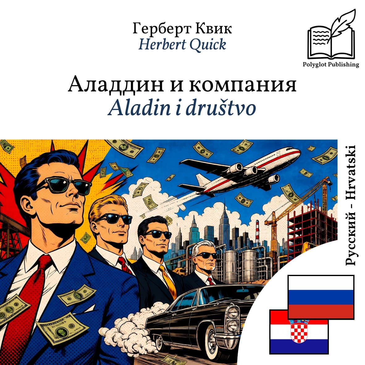 Aladin i društvo