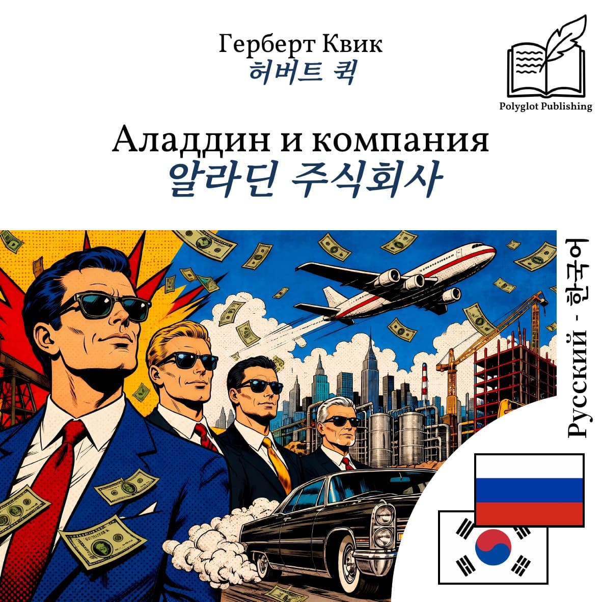 알라딘 주식회사