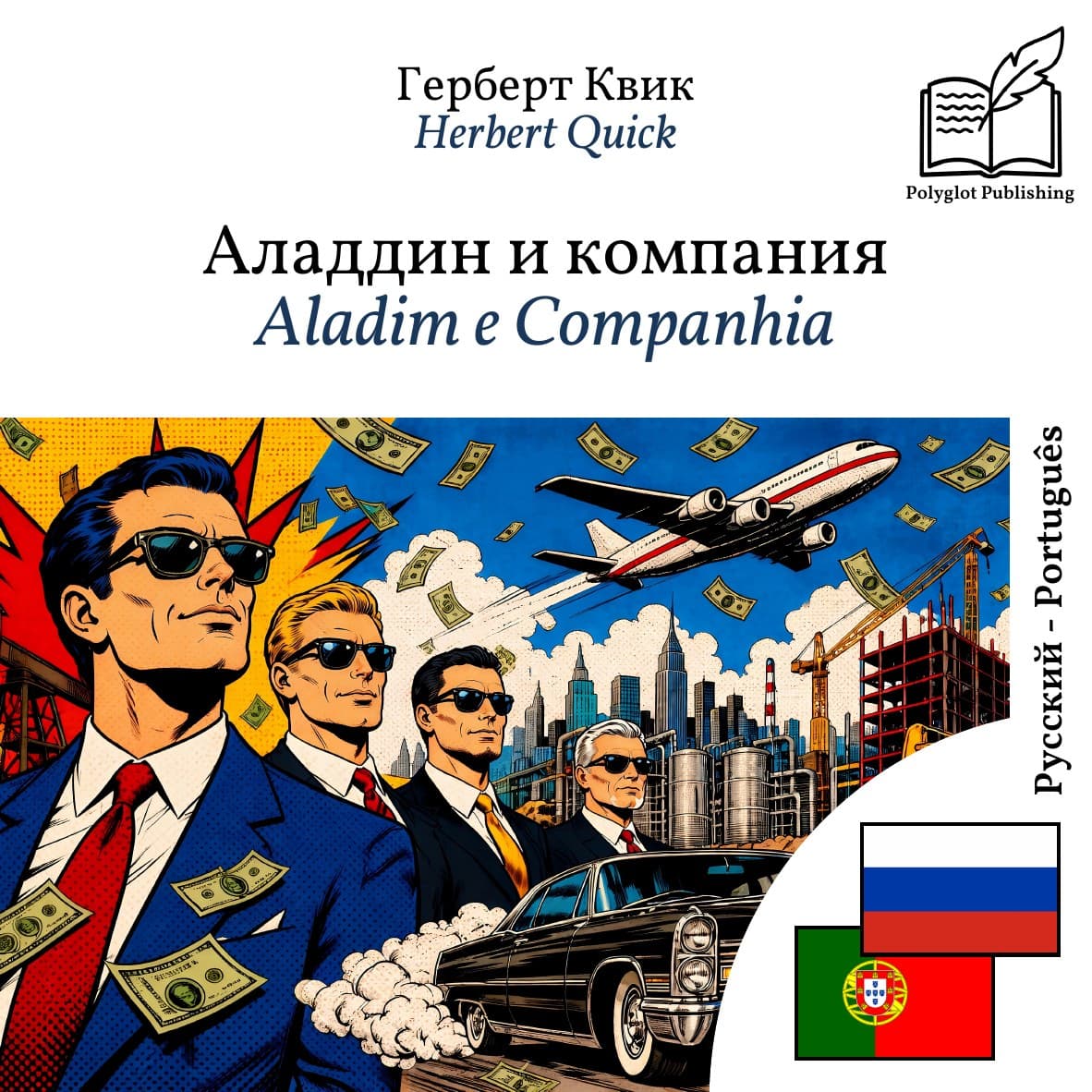 Aladim e Companhia