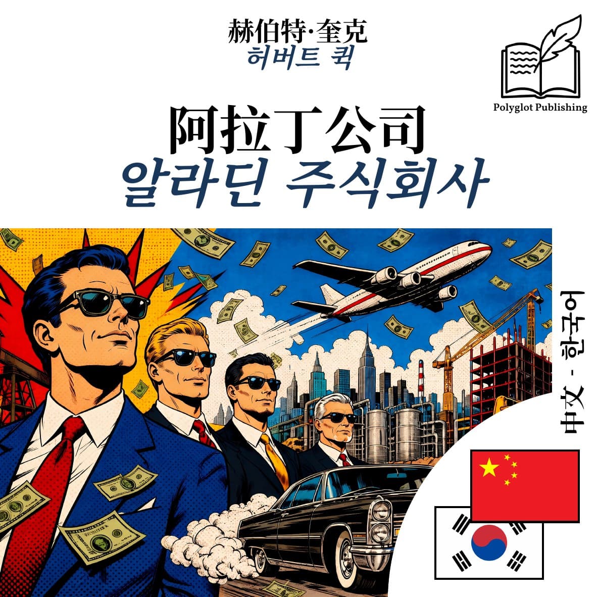 알라딘 주식회사