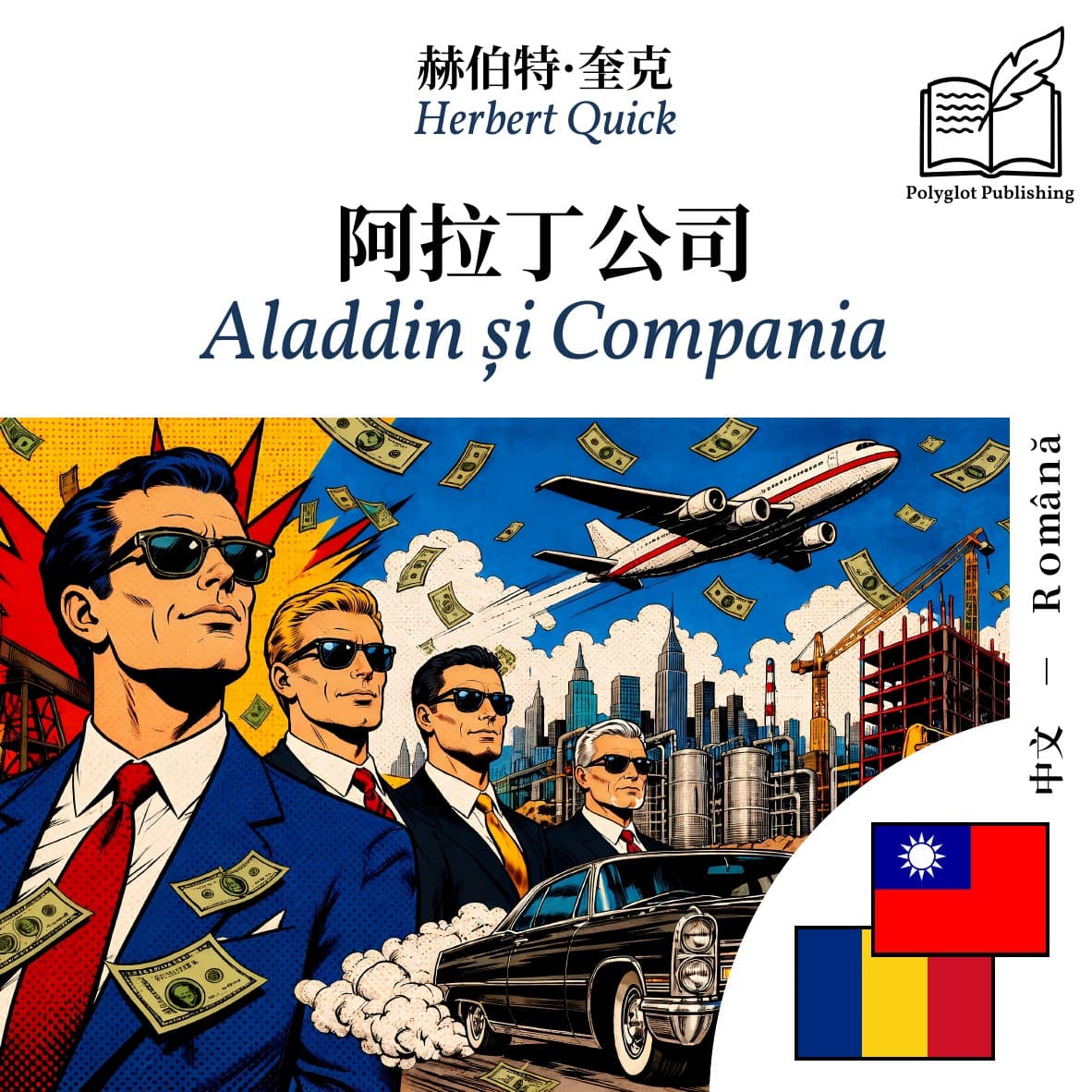Aladdin și Compania