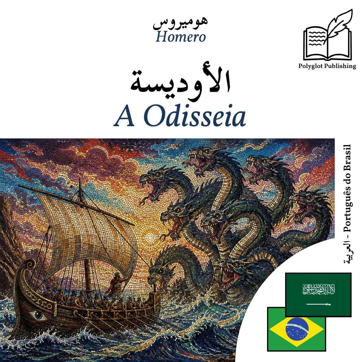 A Odisseia