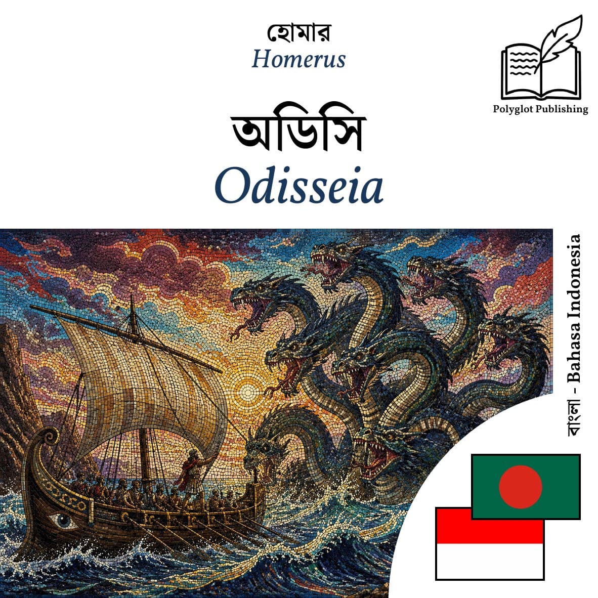 Odisseia