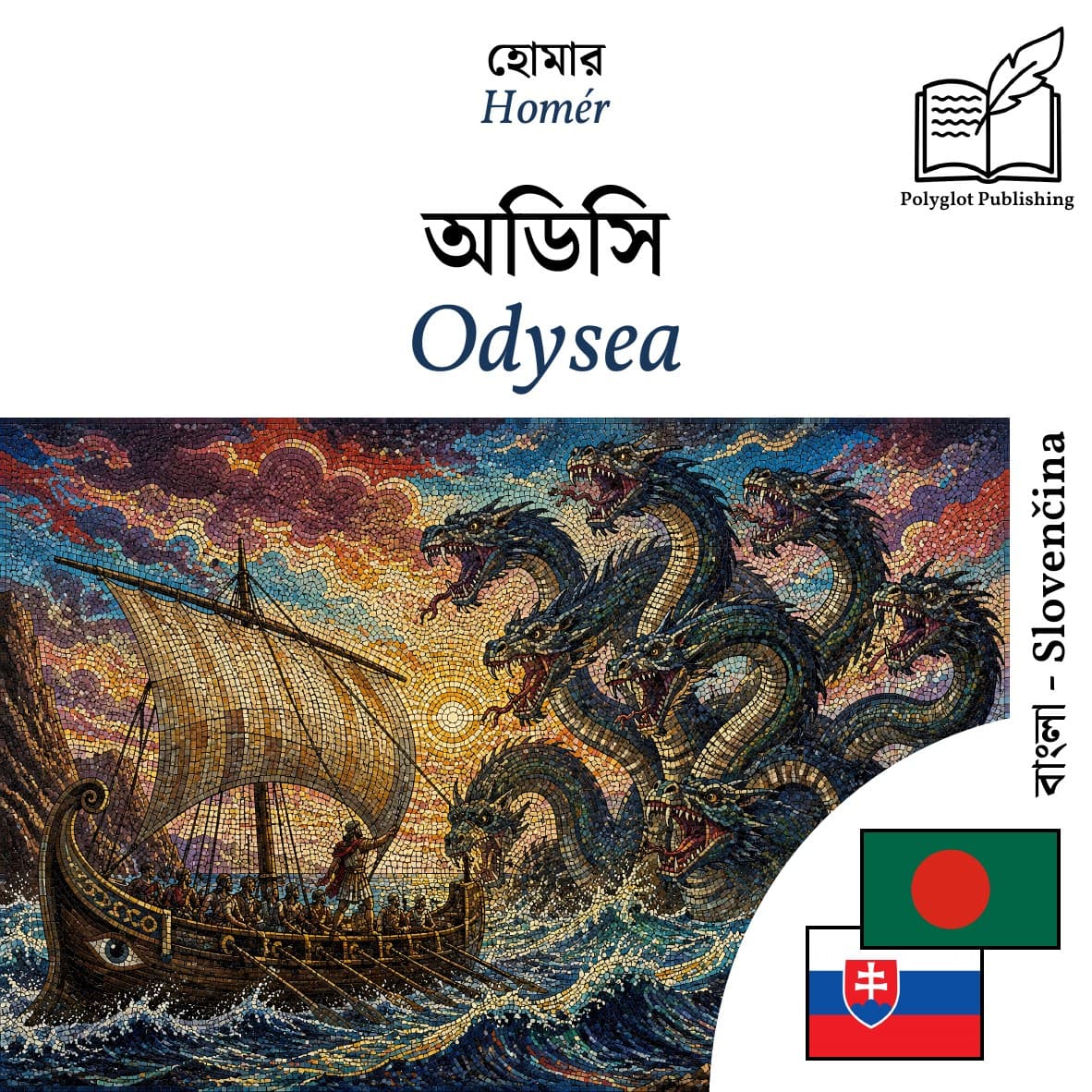 Odysea