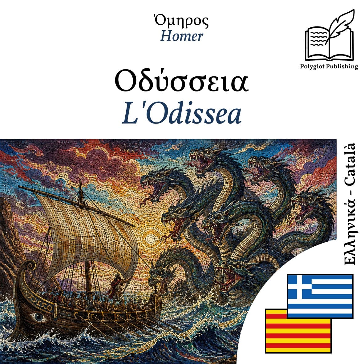 L'Odissea