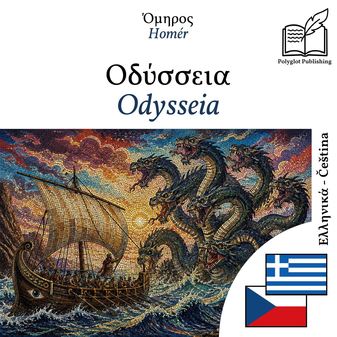 Odysseia
