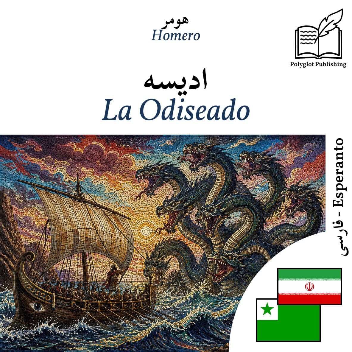 La Odiseado