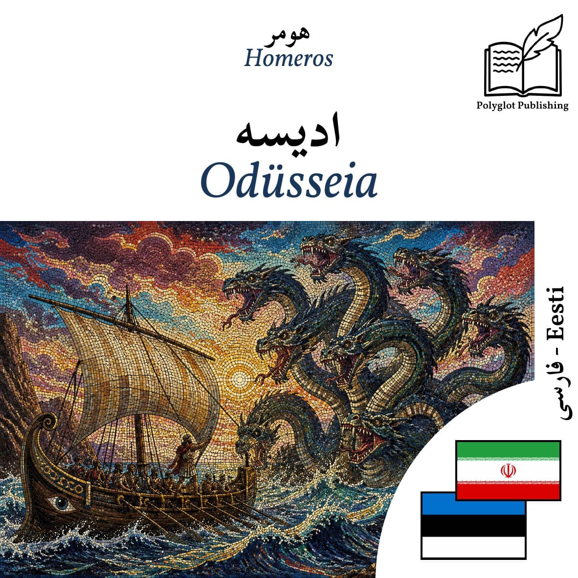 Odüsseia