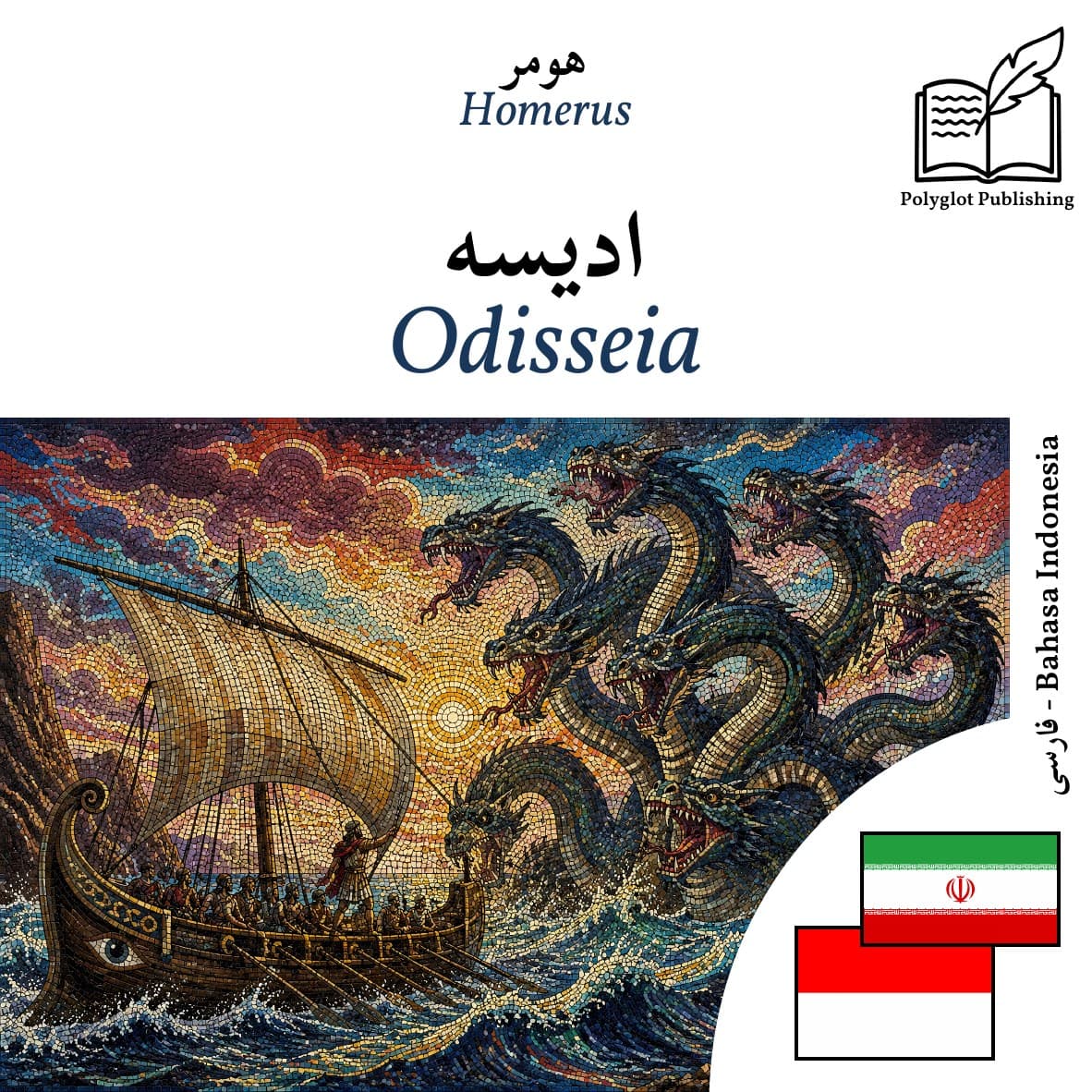 Odisseia