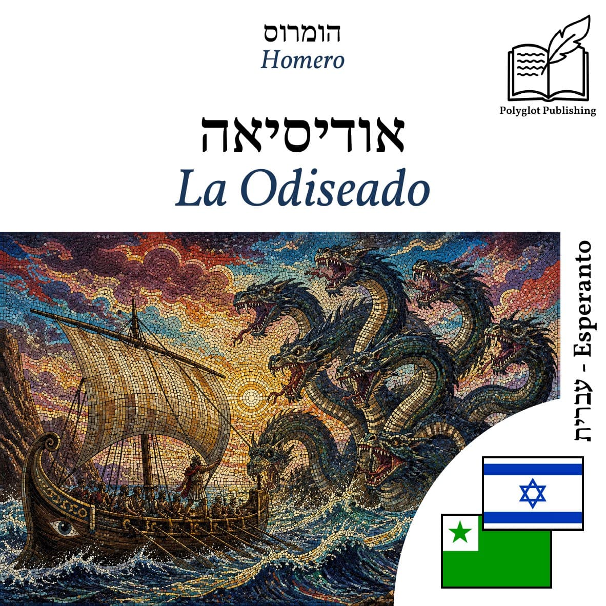La Odiseado