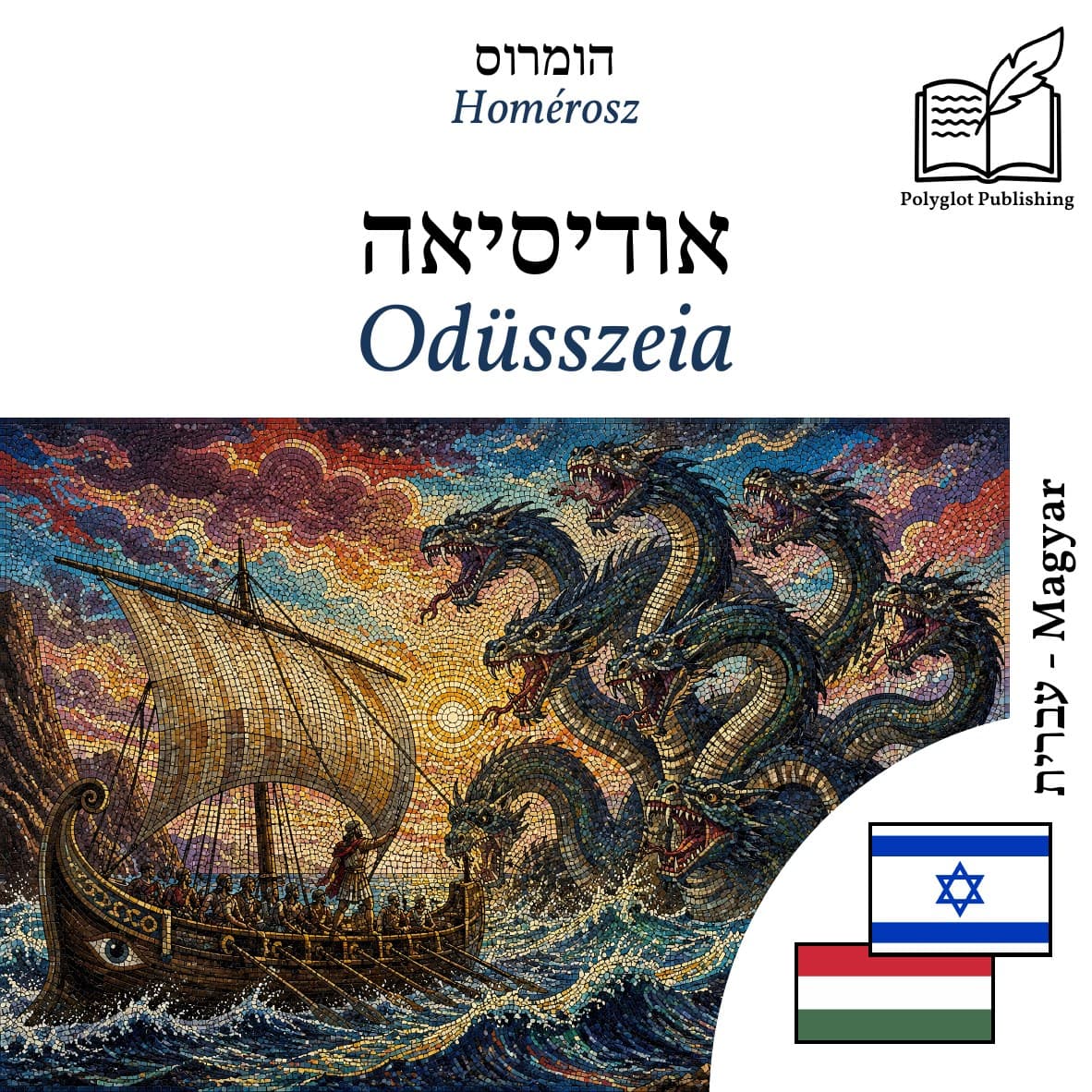 Odüsszeia