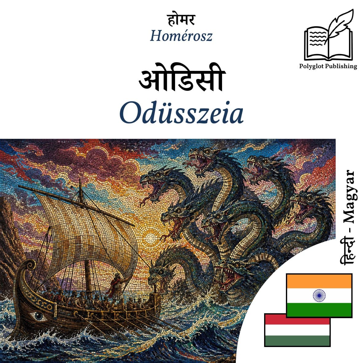 Odüsszeia