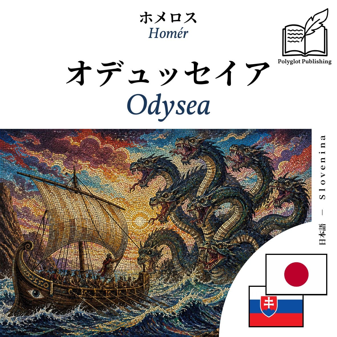 Odysea