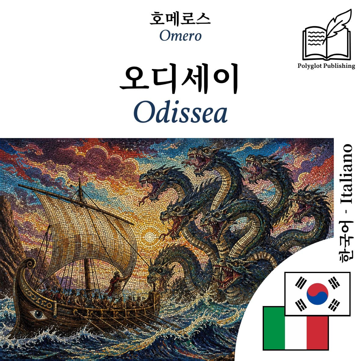 Odissea