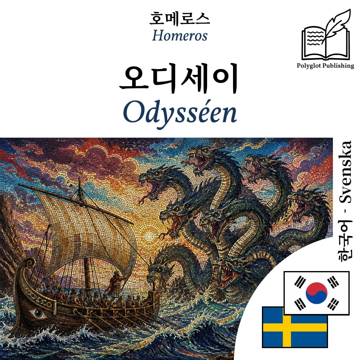 Odysséen