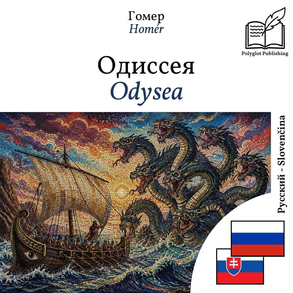 Odysea