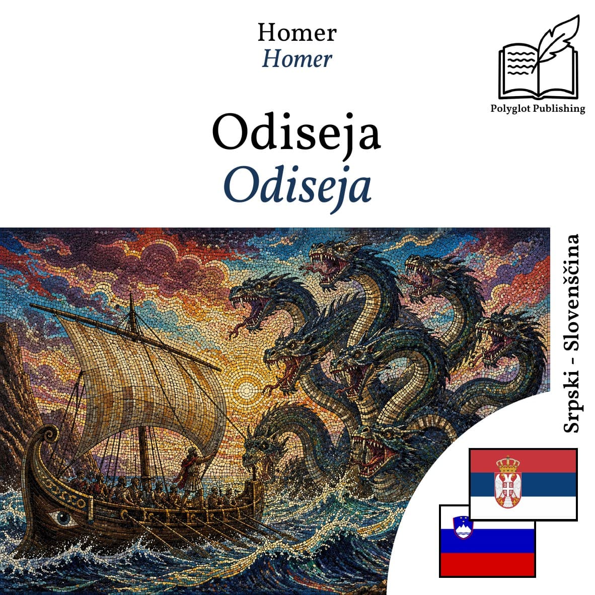 Odiseja