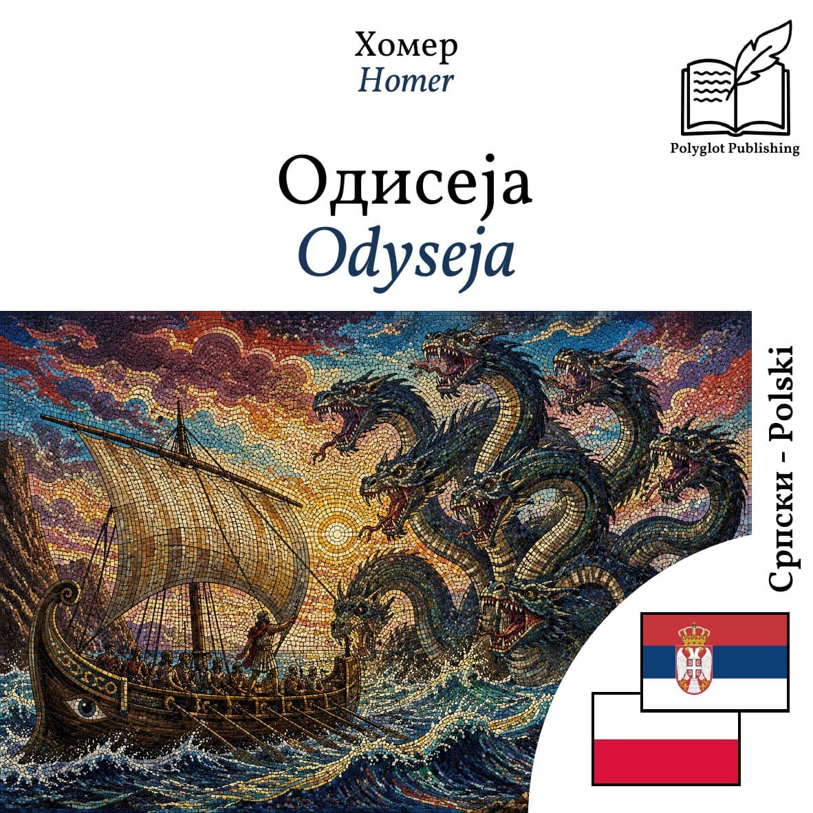 Odyseja