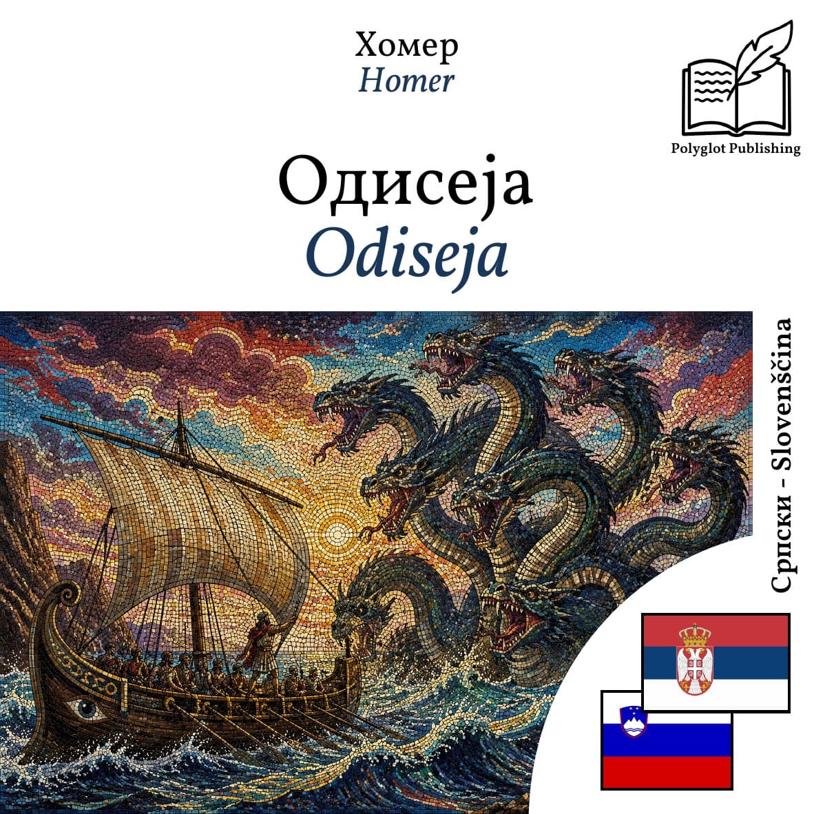 Odiseja