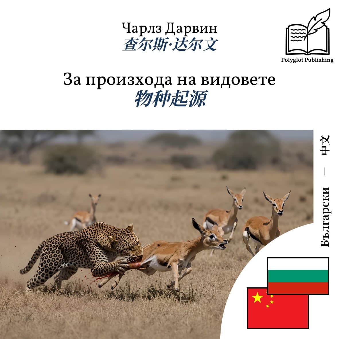 物种起源