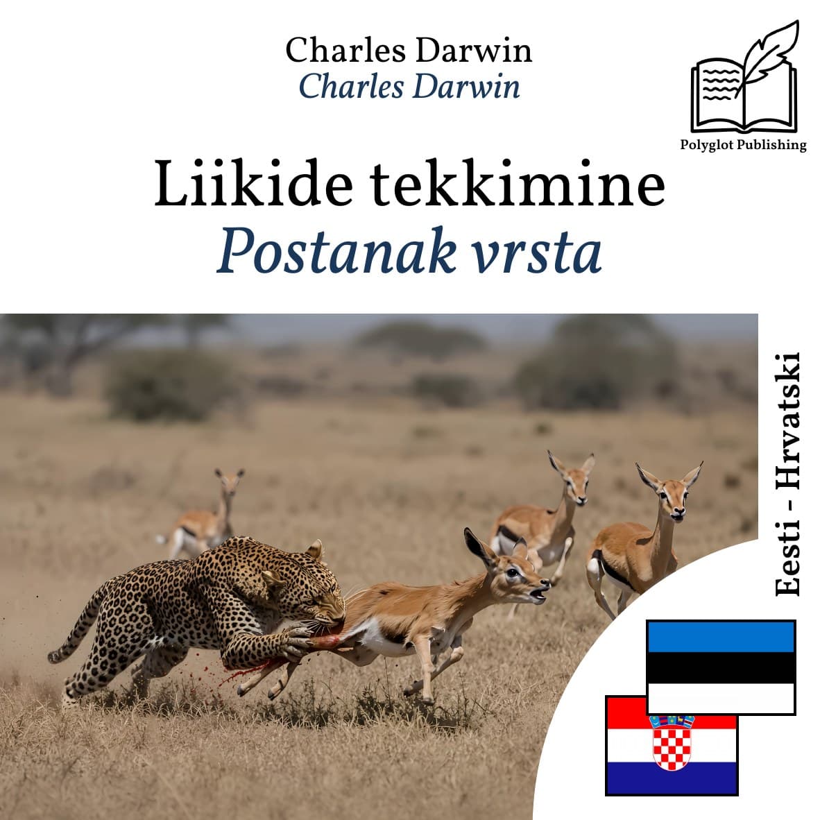 Postanak vrsta