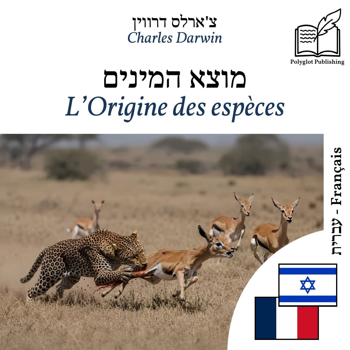 L’Origine des espèces