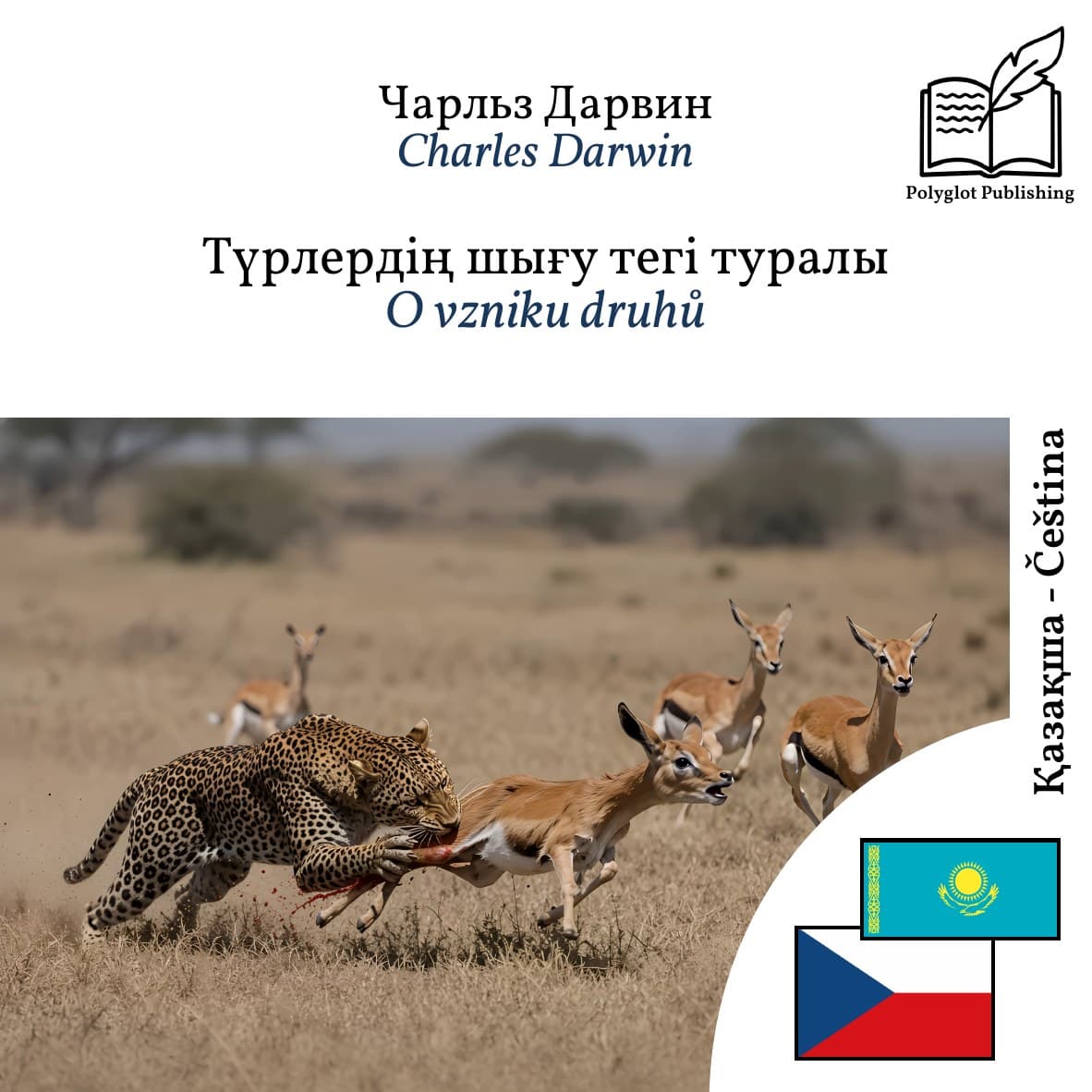O vzniku druhů