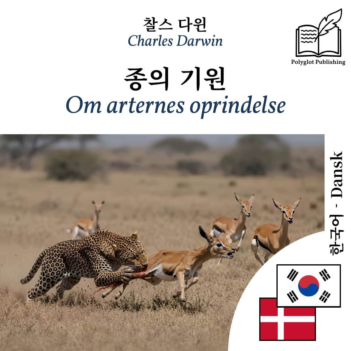 Om arternes oprindelse