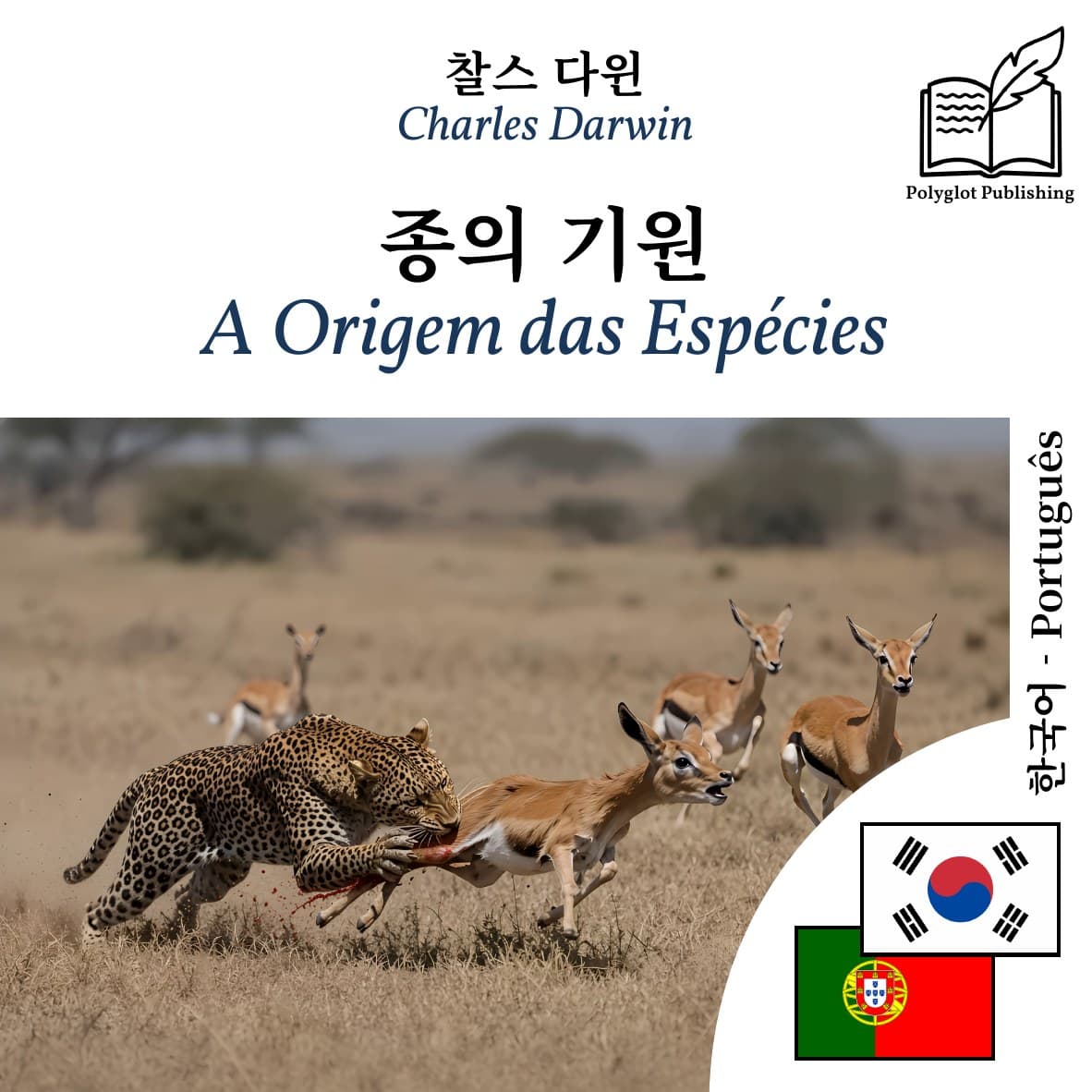 A Origem das Espécies